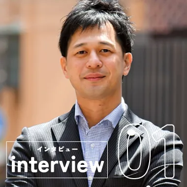 取締役 岡井友満のインタビューはこちら