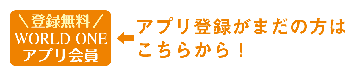 会員登録はこちら