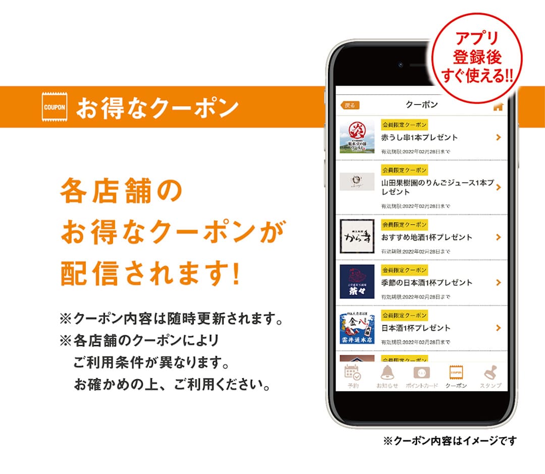 お得なクーポン