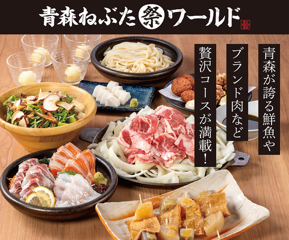 青森ねぶたワールド